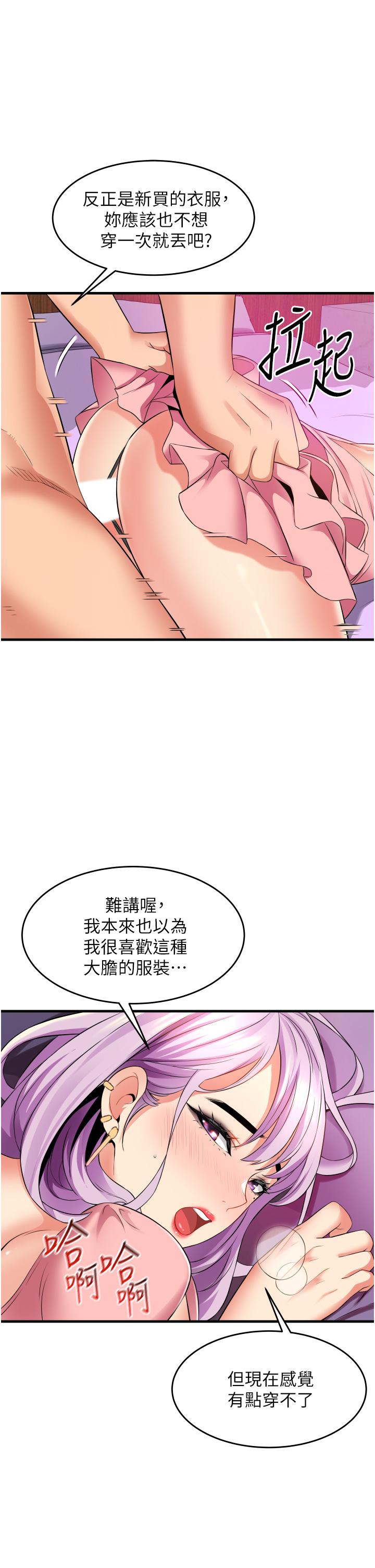 第14话-我来当你的练习对象-小巷里的秘密-Gyou,钢铁王（第5张）