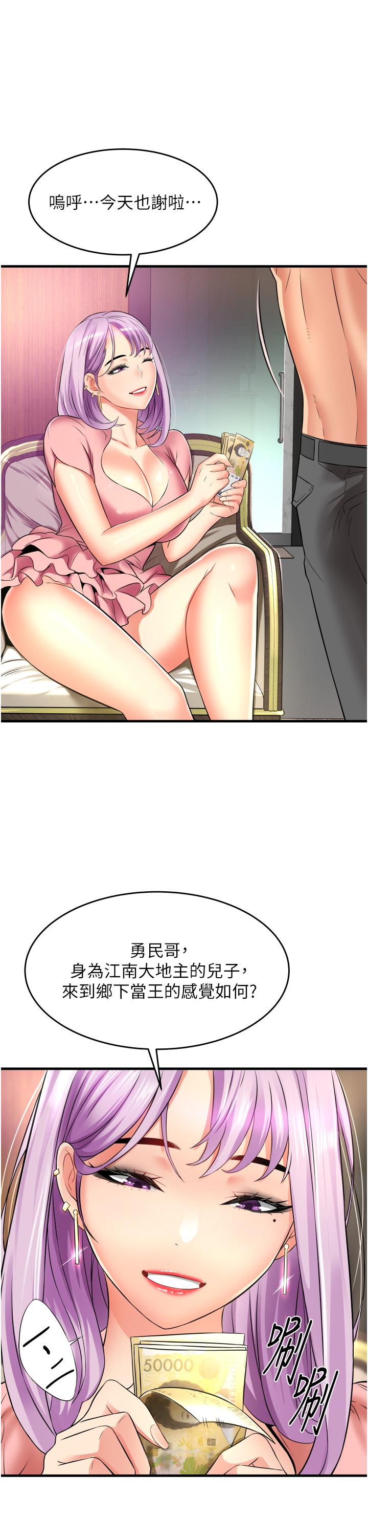 第14话-我来当你的练习对象-小巷里的秘密-Gyou,钢铁王（第17张）