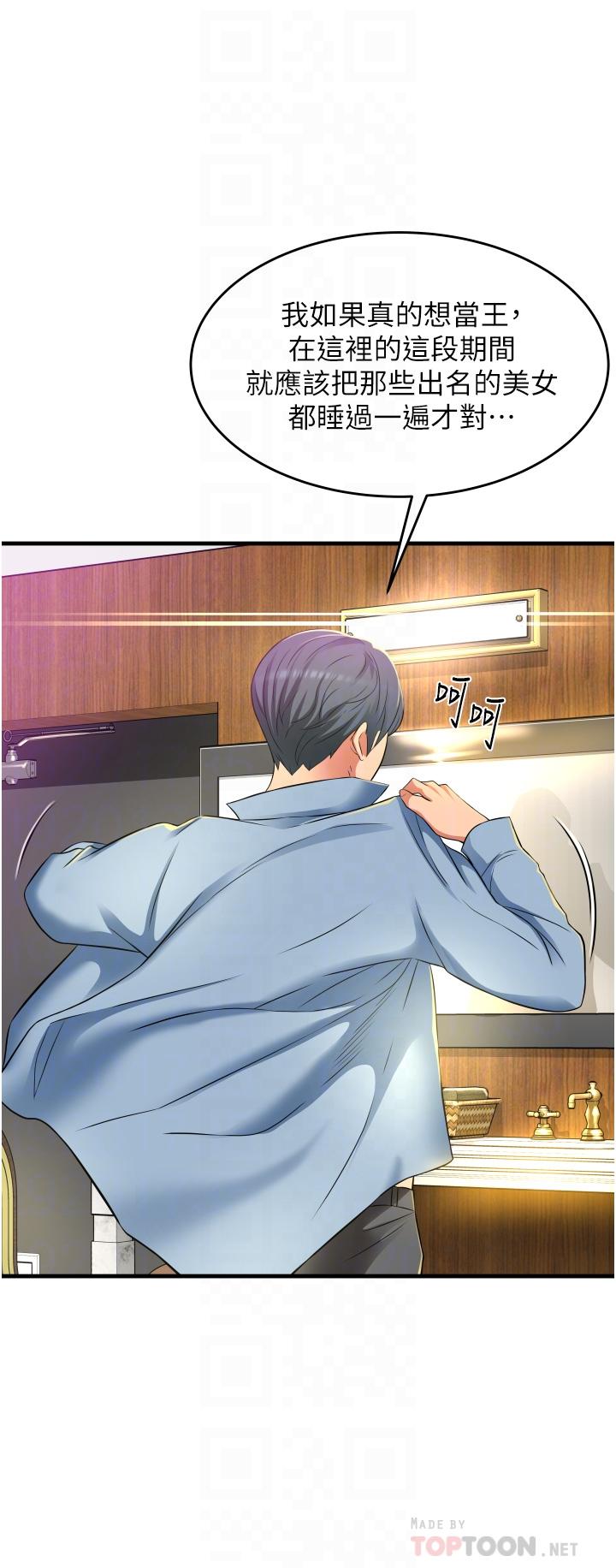 第14话-我来当你的练习对象-小巷里的秘密-Gyou,钢铁王（第18张）