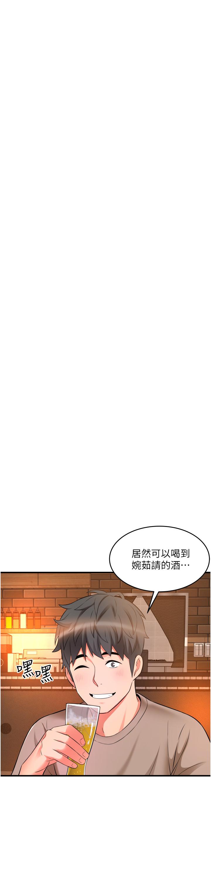 第14话-我来当你的练习对象-小巷里的秘密-Gyou,钢铁王（第21张）