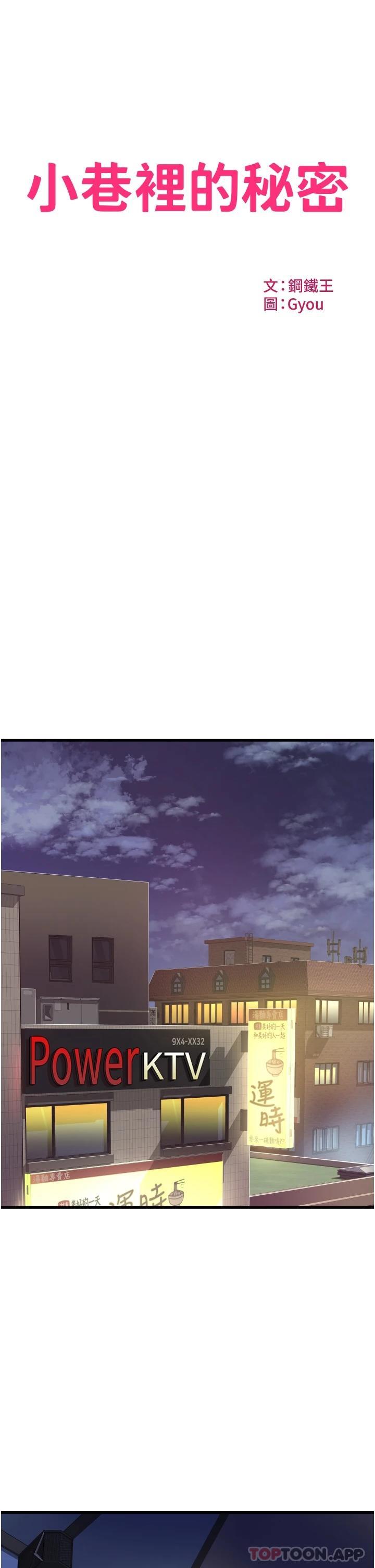 第15话-我的身体变得又湿又热-小巷里的秘密-Gyou,钢铁王（第3张）