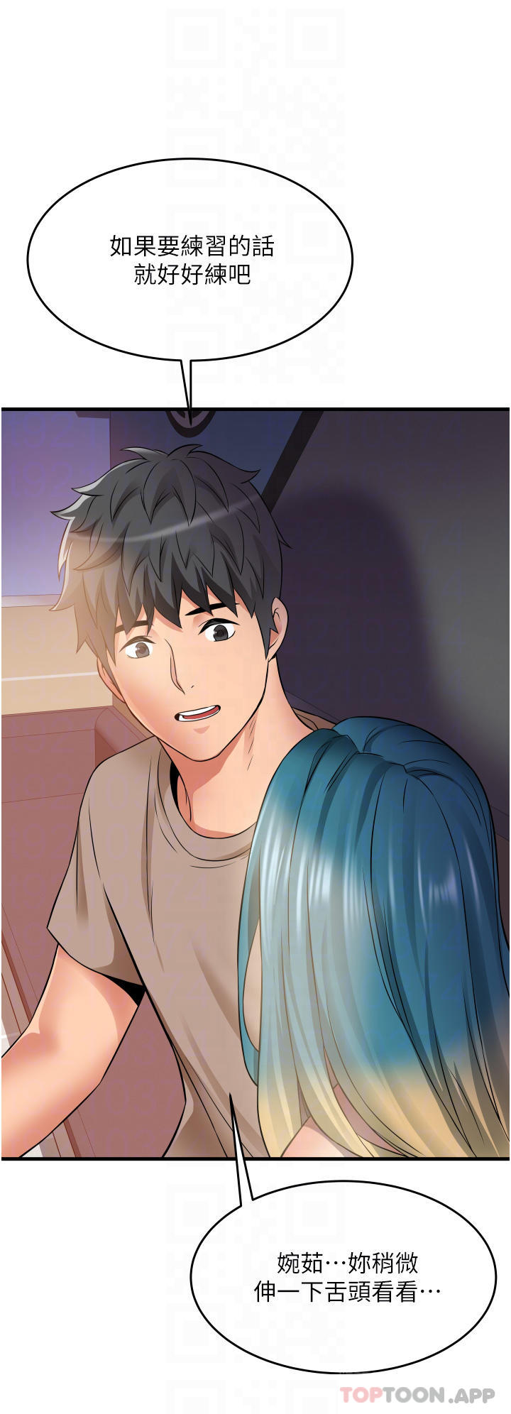 第15话-我的身体变得又湿又热-小巷里的秘密-Gyou,钢铁王（第6张）