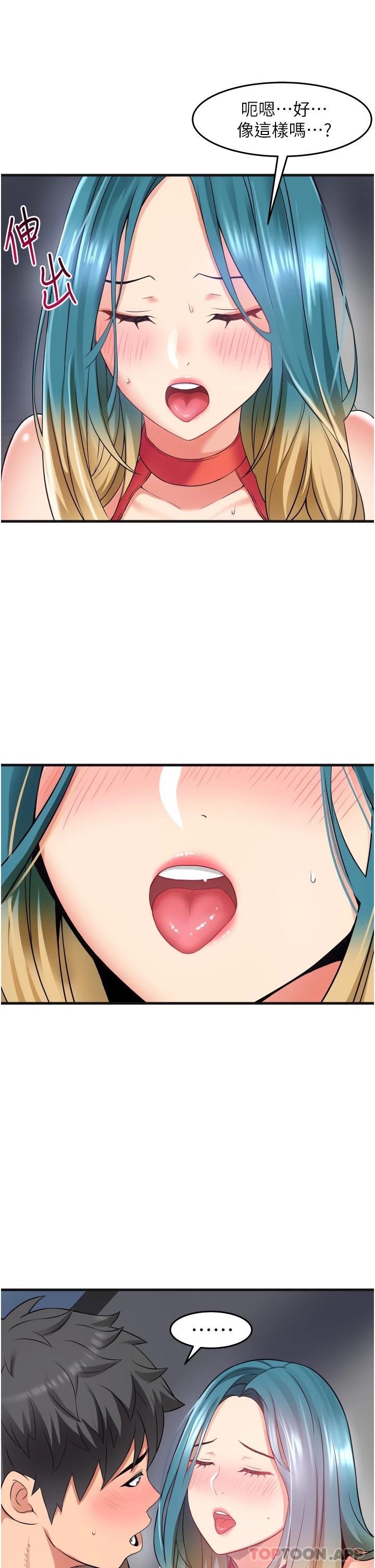 第15话-我的身体变得又湿又热-小巷里的秘密-Gyou,钢铁王（第7张）