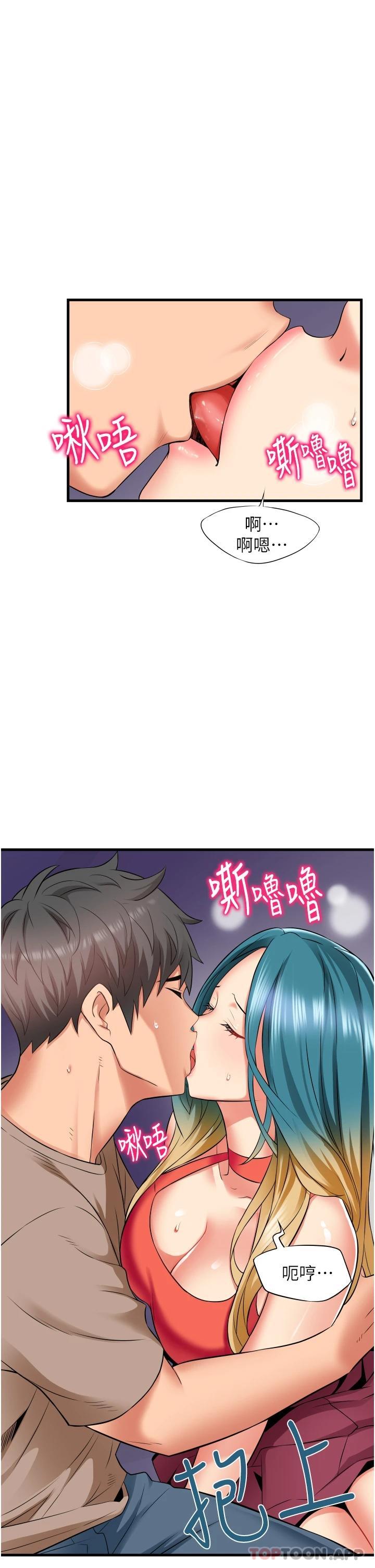 第15话-我的身体变得又湿又热-小巷里的秘密-Gyou,钢铁王（第9张）