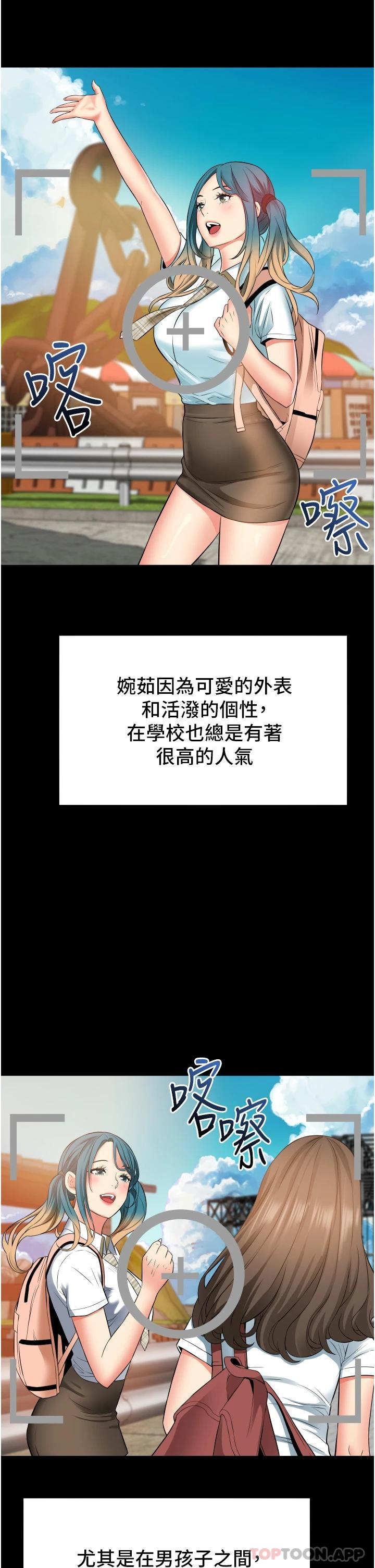 第15话-我的身体变得又湿又热-小巷里的秘密-Gyou,钢铁王（第11张）