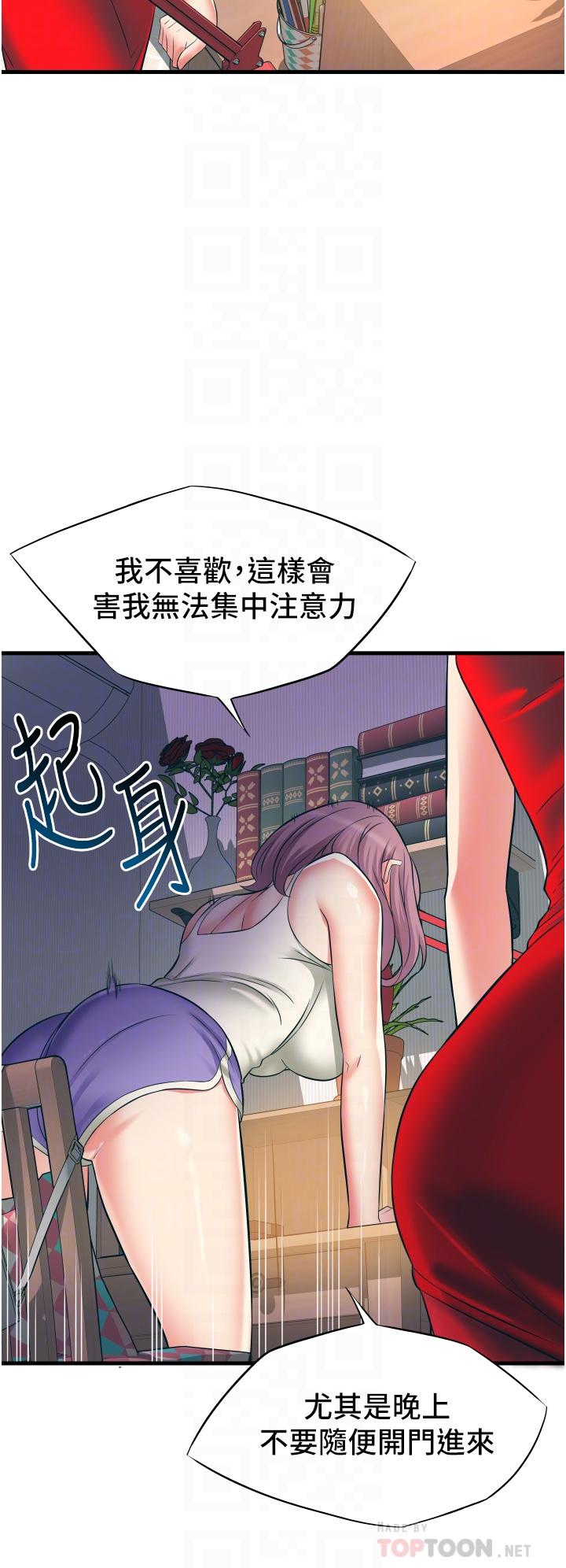 第16话-只是练习而已，放轻鬆-小巷里的秘密-Gyou,钢铁王（第6张）