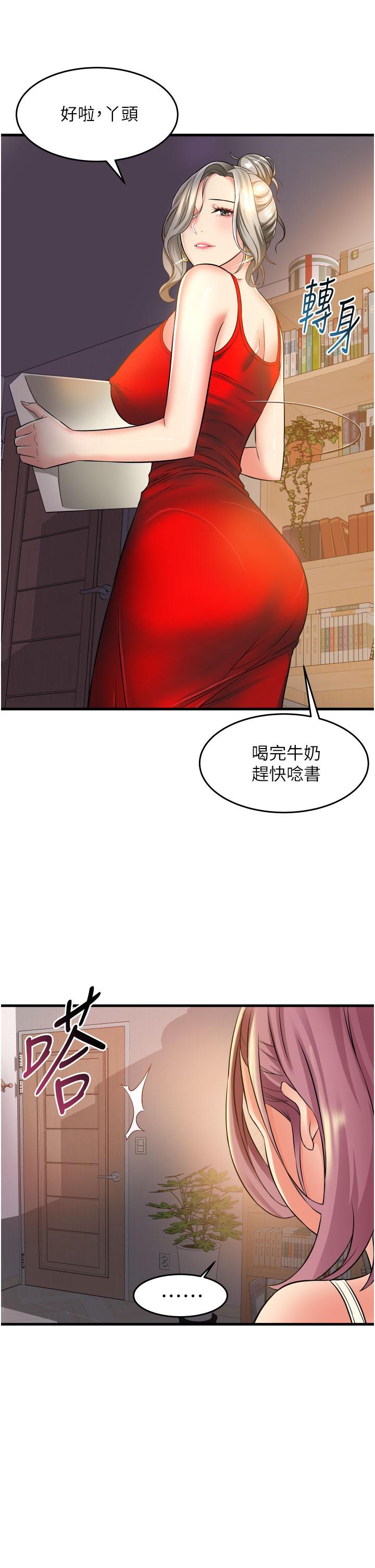 第16话-只是练习而已，放轻鬆-小巷里的秘密-Gyou,钢铁王（第7张）