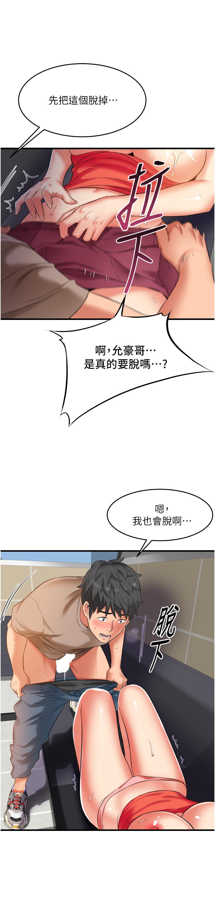 第16话-只是练习而已，放轻鬆-小巷里的秘密-Gyou,钢铁王（第23张）