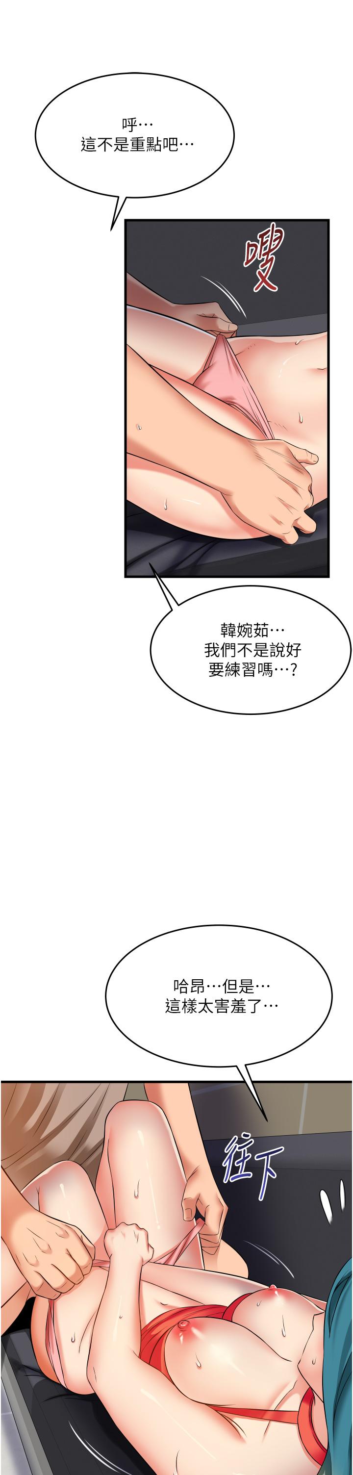 第16话-只是练习而已，放轻鬆-小巷里的秘密-Gyou,钢铁王（第25张）