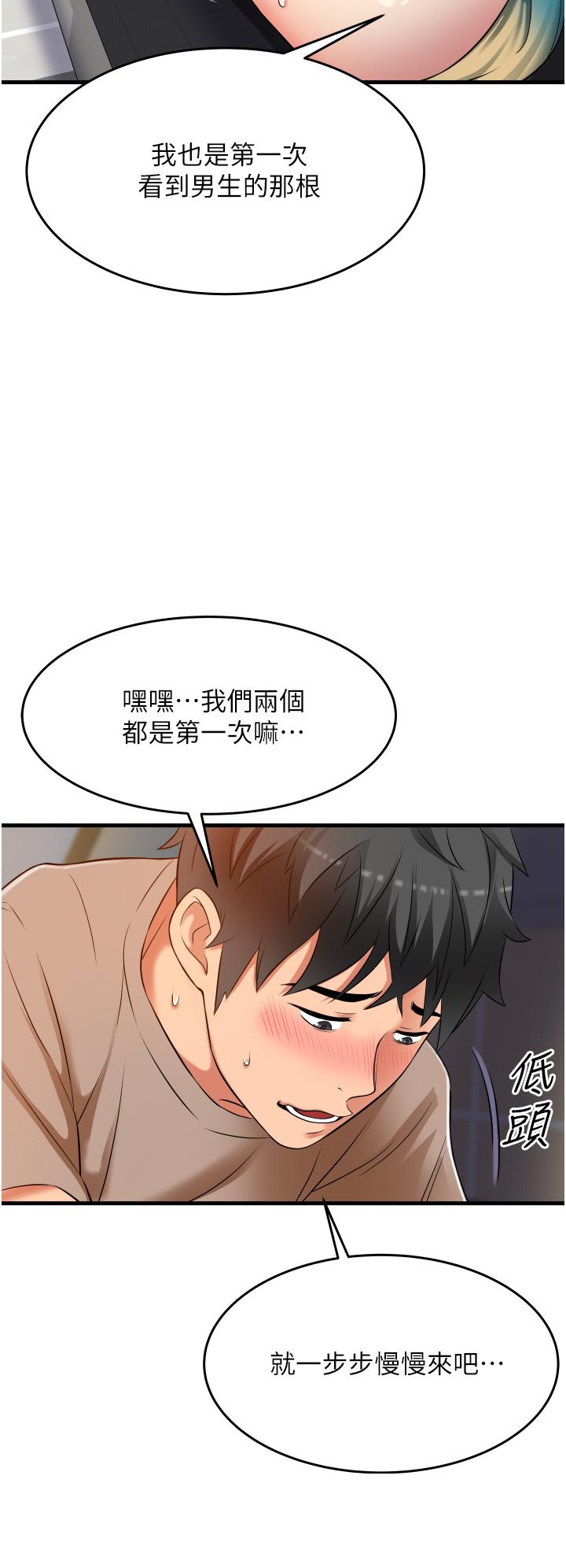 第16话-只是练习而已，放轻鬆-小巷里的秘密-Gyou,钢铁王（第26张）
