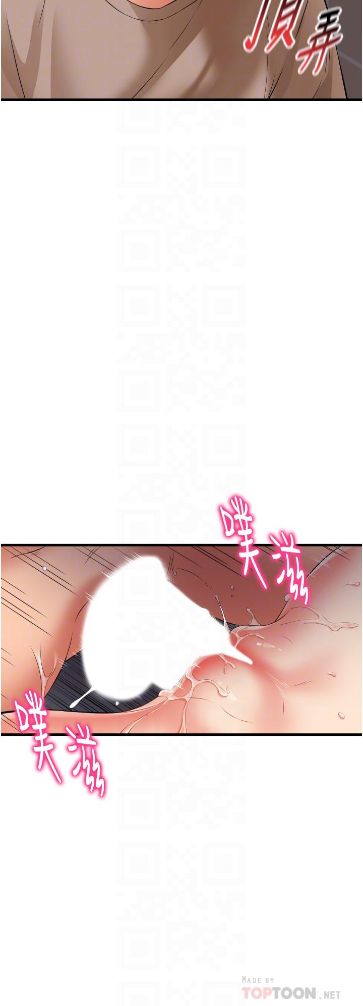 第17话-你们是不是做了-小巷里的秘密-Gyou,钢铁王（第6张）
