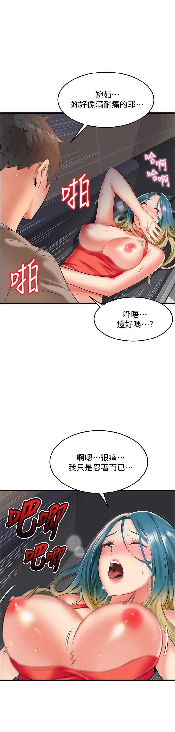 第17话-你们是不是做了-小巷里的秘密-Gyou,钢铁王（第7张）