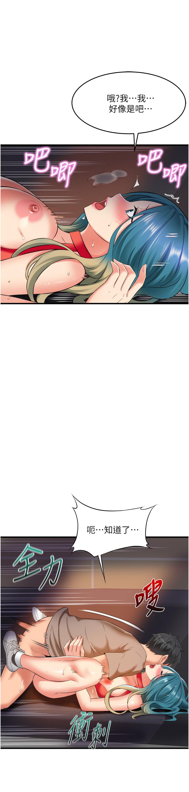 第17话-你们是不是做了-小巷里的秘密-Gyou,钢铁王（第17张）