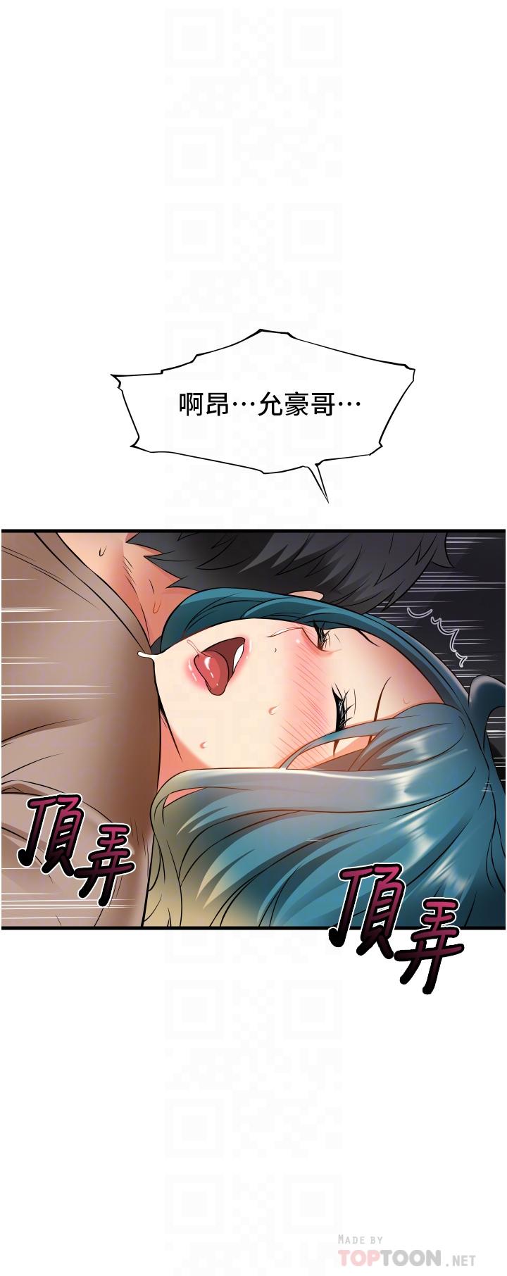 第17话-你们是不是做了-小巷里的秘密-Gyou,钢铁王（第18张）