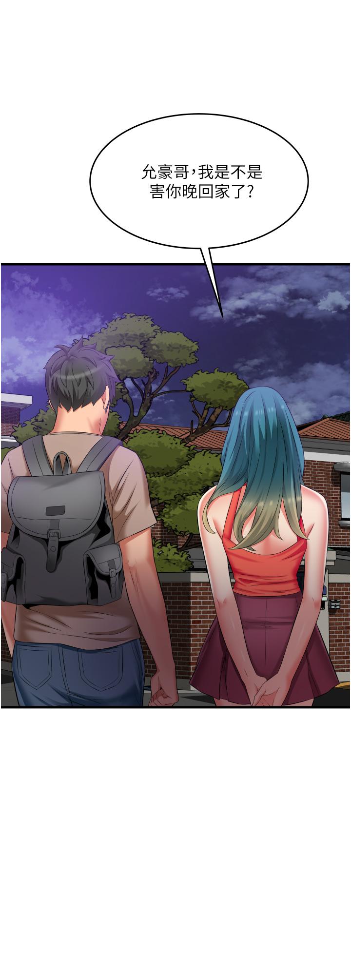 第17话-你们是不是做了-小巷里的秘密-Gyou,钢铁王（第24张）