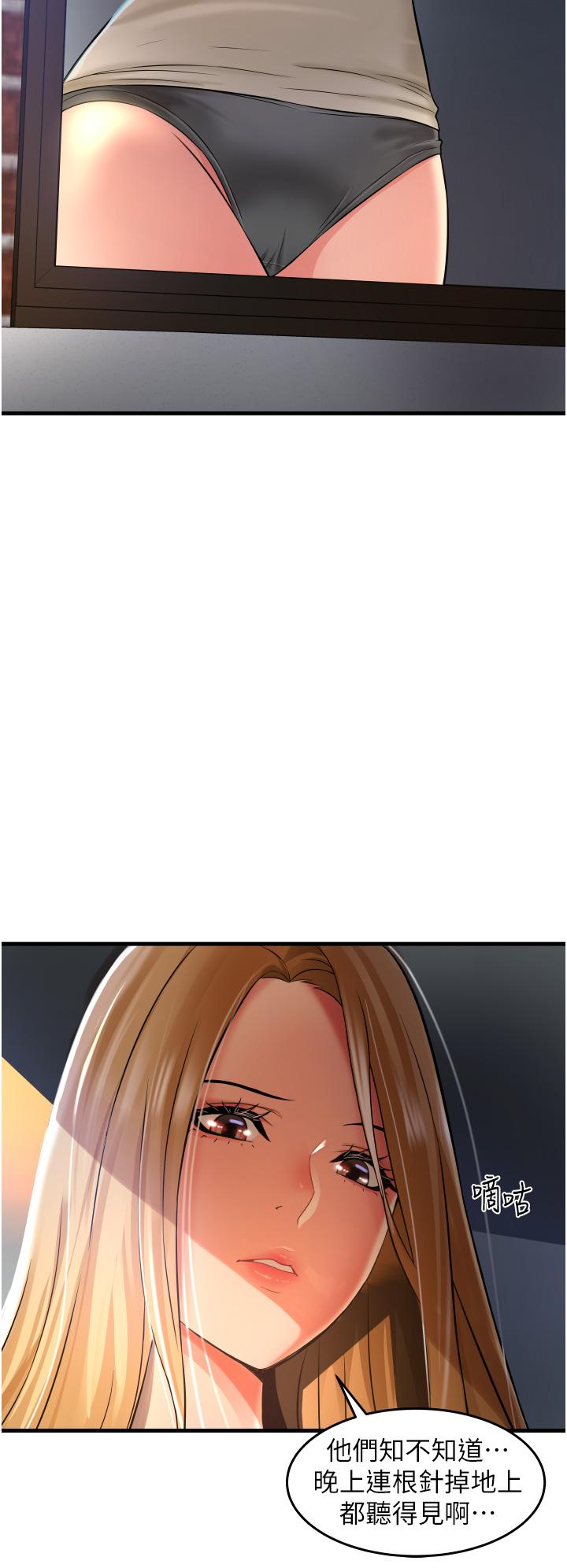 第17话-你们是不是做了-小巷里的秘密-Gyou,钢铁王（第30张）