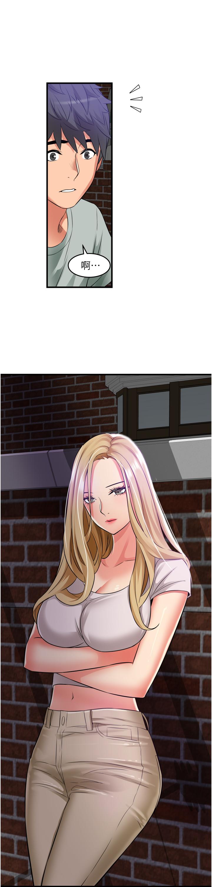 第17话-你们是不是做了-小巷里的秘密-Gyou,钢铁王（第35张）