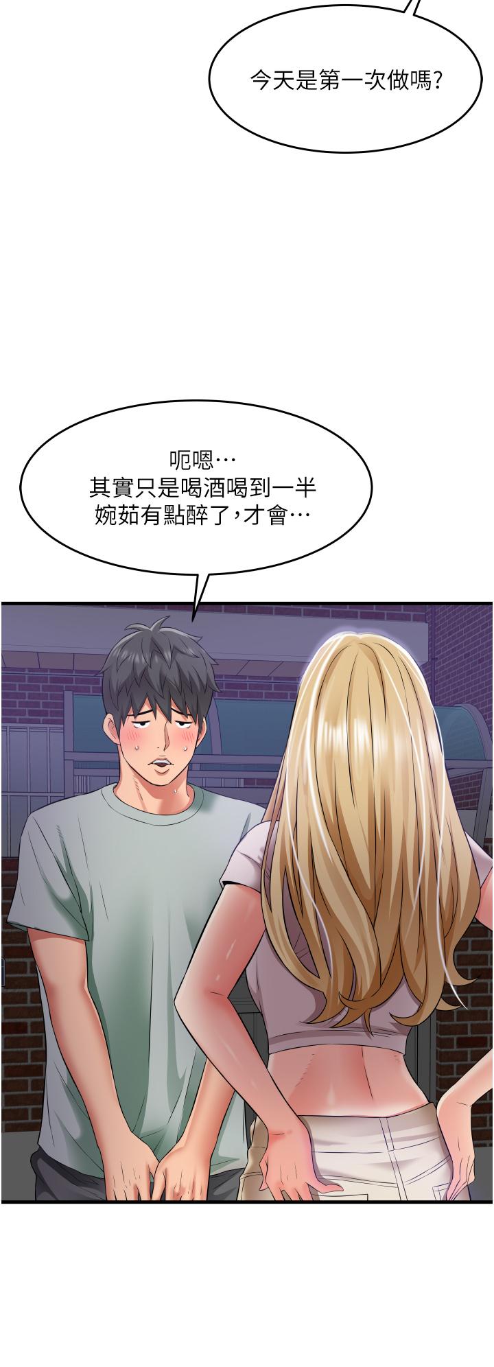 第18话-先让我嚐嚐你的味道-小巷里的秘密-Gyou,钢铁王（第7张）