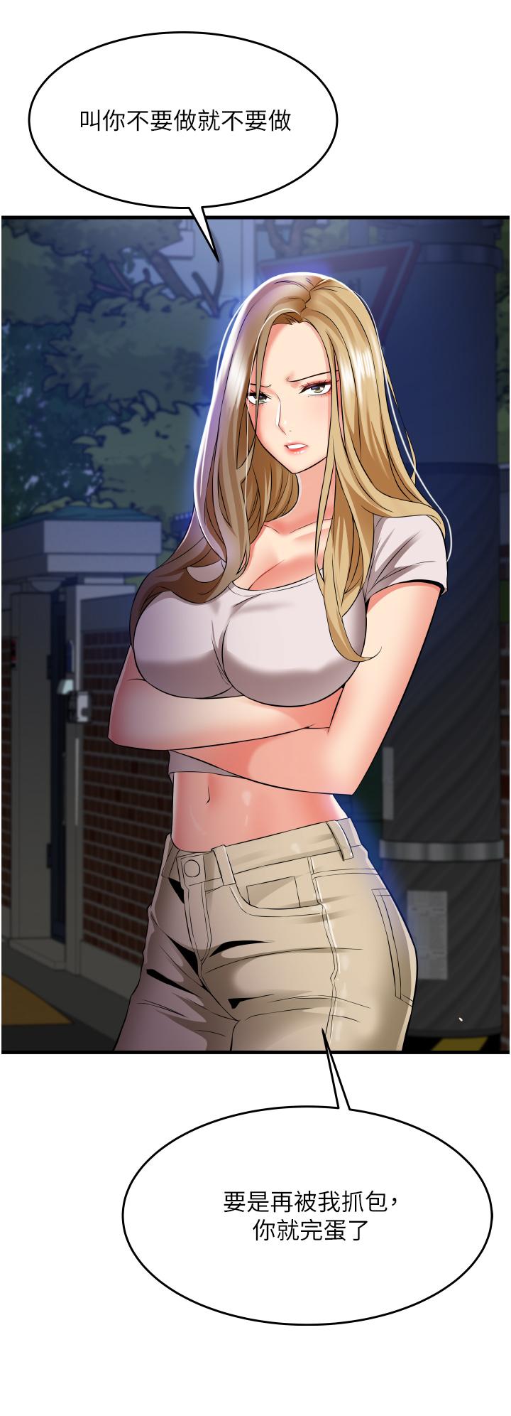 第18话-先让我嚐嚐你的味道-小巷里的秘密-Gyou,钢铁王（第9张）