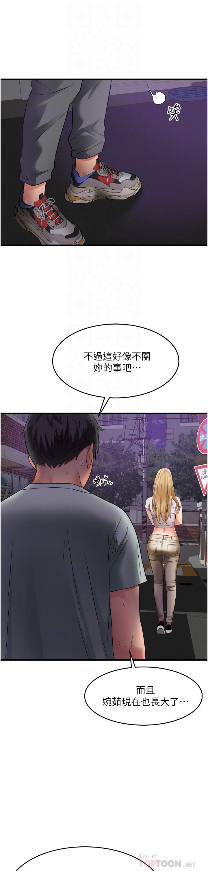 第18话-先让我嚐嚐你的味道-小巷里的秘密-Gyou,钢铁王（第10张）