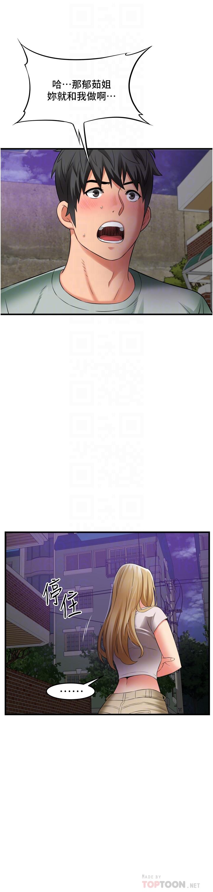 第18话-先让我嚐嚐你的味道-小巷里的秘密-Gyou,钢铁王（第12张）