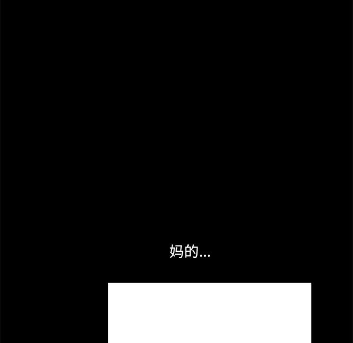 第2话-小混混-李华成（第29张）