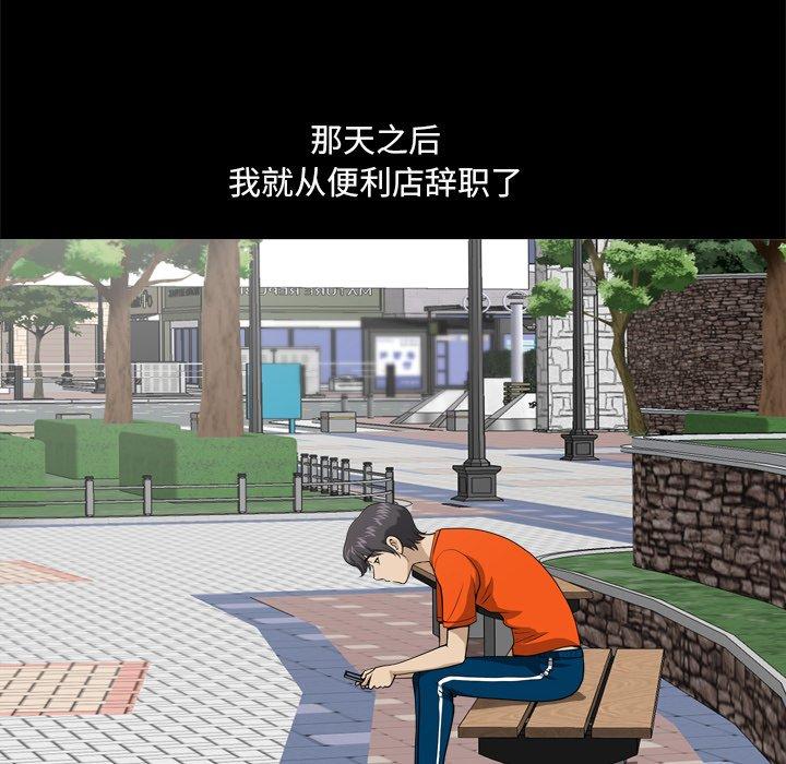 第3话-小混混-李华成（第12张）
