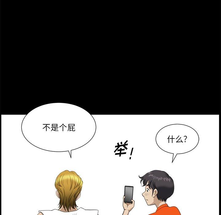 第3话-小混混-李华成（第26张）