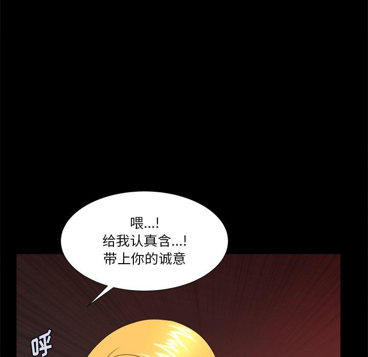 第3话-小混混-李华成（第48张）