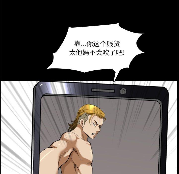 第3话-小混混-李华成（第54张）