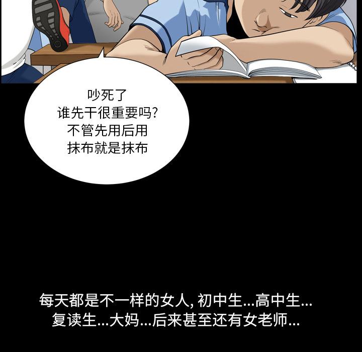 第7话-小混混-李华成（第12张）