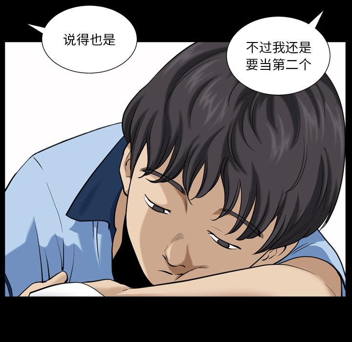 第7话-小混混-李华成（第13张）