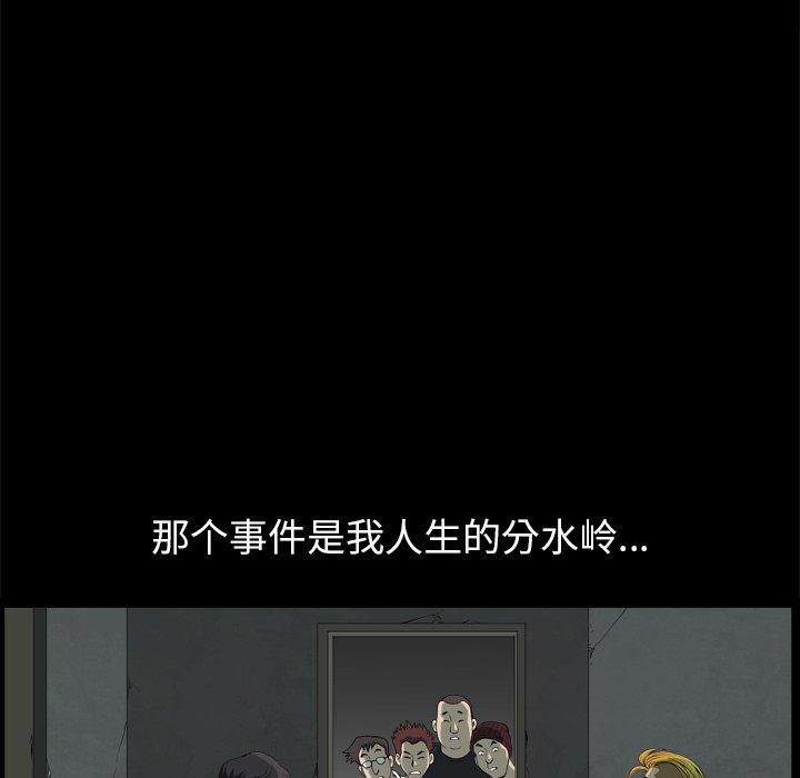 第8话-小混混-李华成（第14张）