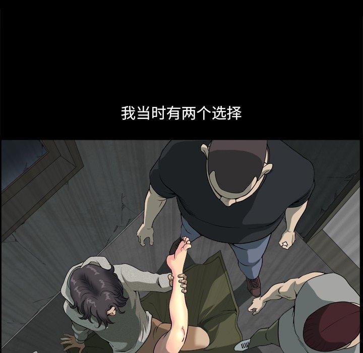 第8话-小混混-李华成（第27张）