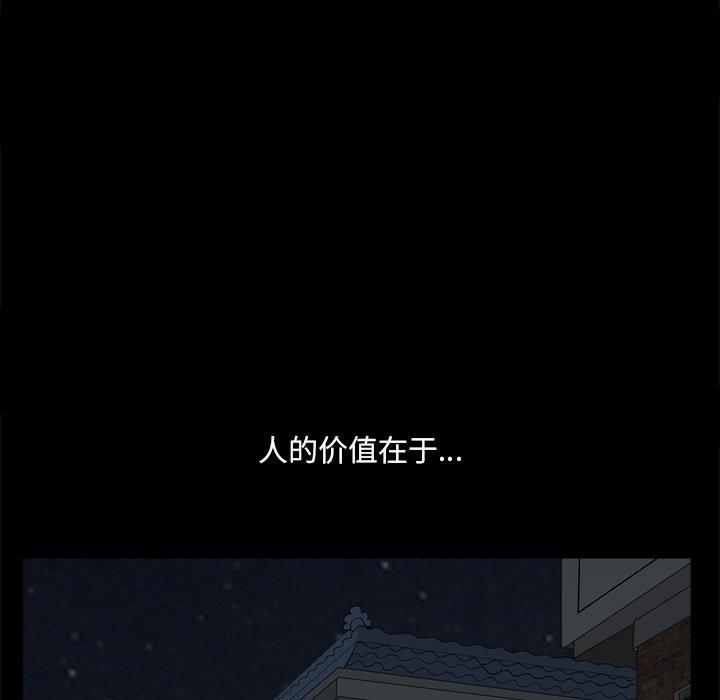 第8话-小混混-李华成（第50张）