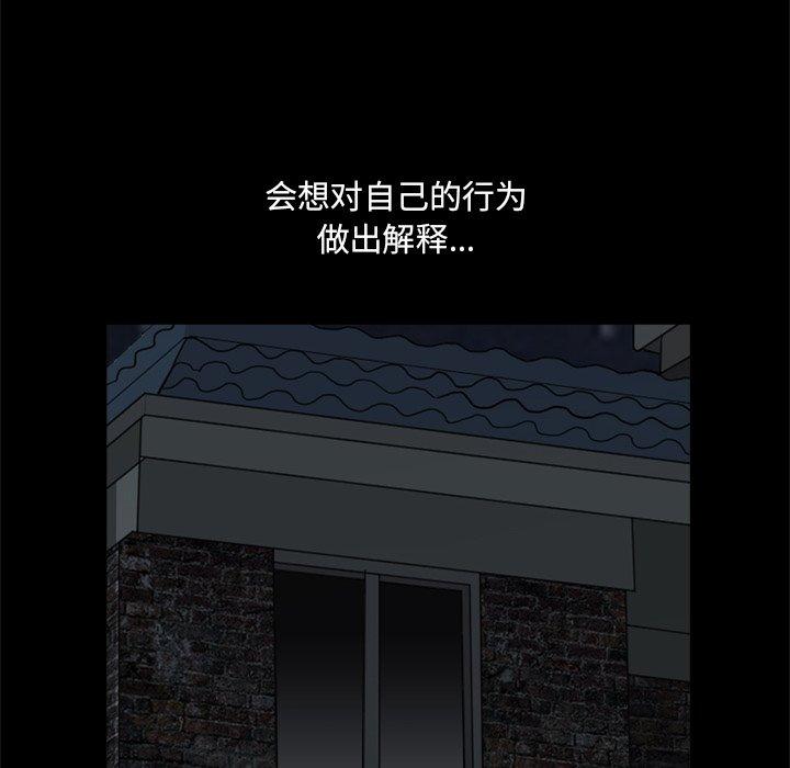 第8话-小混混-李华成（第52张）