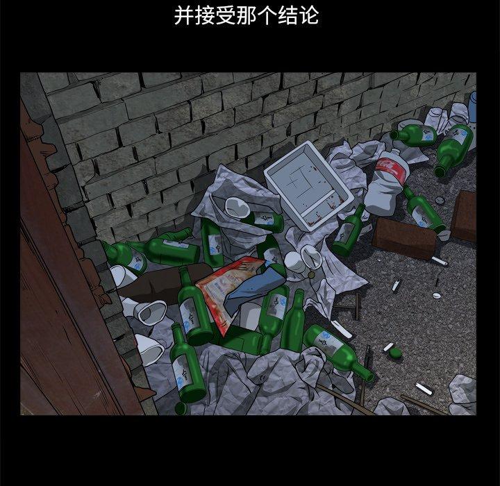 第8话-小混混-李华成（第54张）