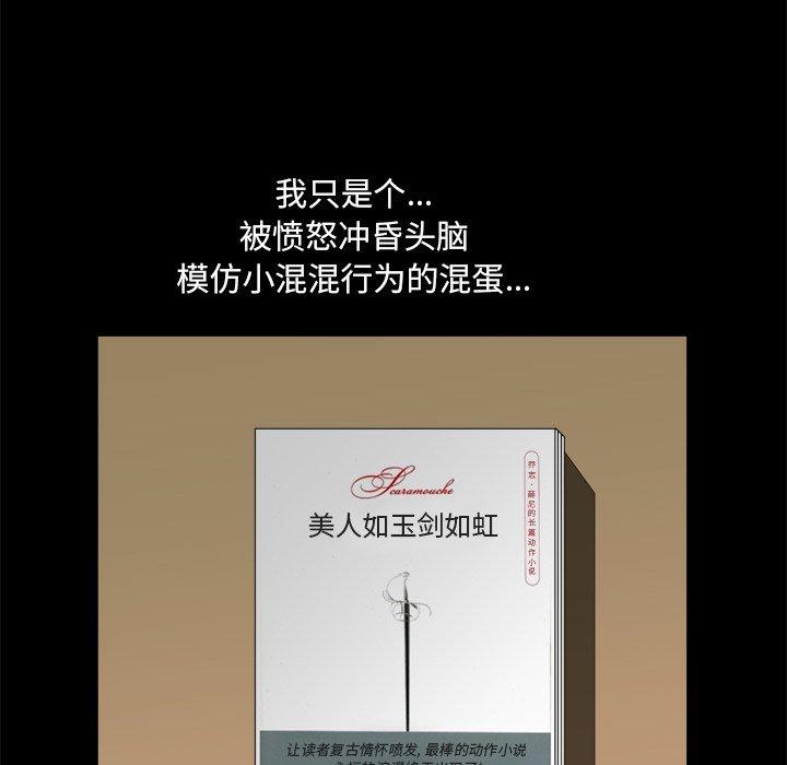 第8话-小混混-李华成（第64张）