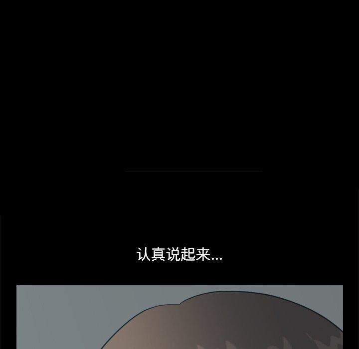 第9话-小混混-李华成（第9张）