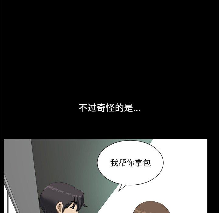 第9话-小混混-李华成（第22张）