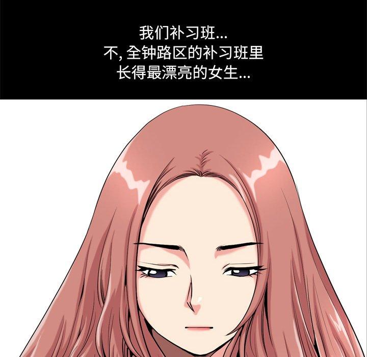 第10话-小混混-李华成（第19张）