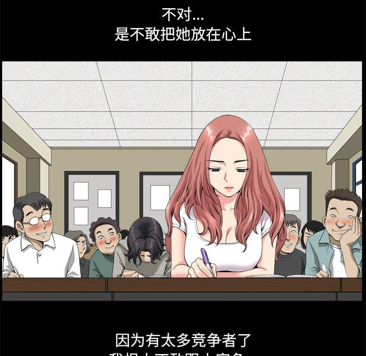 第10话-小混混-李华成（第25张）
