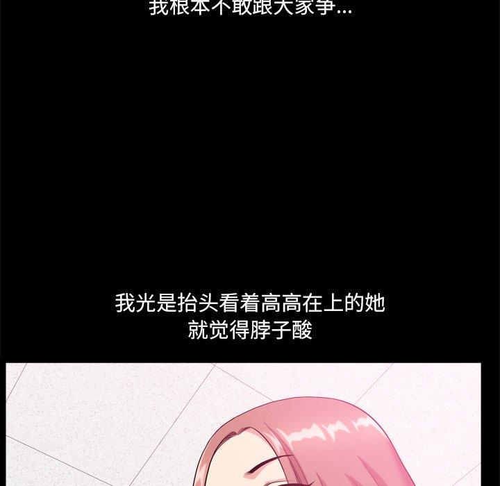 第10话-小混混-李华成（第26张）