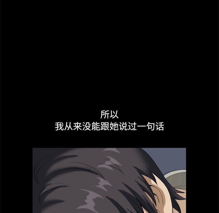 第10话-小混混-李华成（第28张）