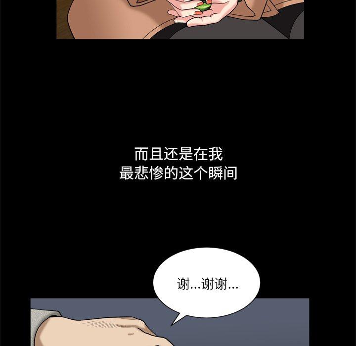 第10话-小混混-李华成（第32张）