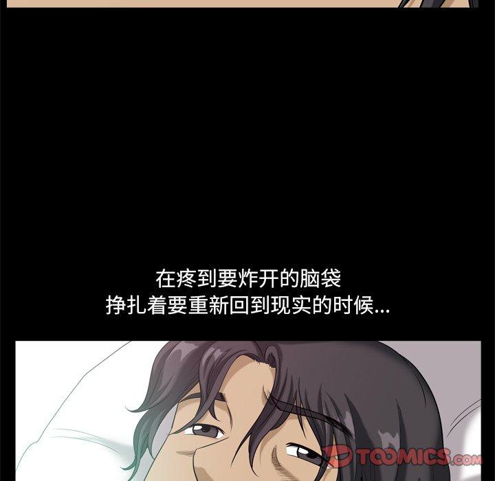 第11话-小混混-李华成（第18张）