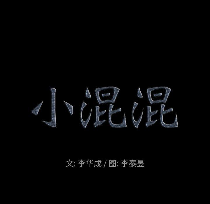 第12话-小混混-李华成（第8张）