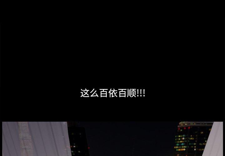 第13话-小混混-李华成（第1张）
