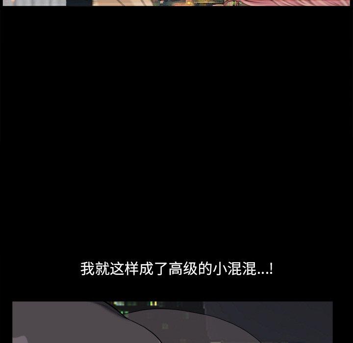 第13话-小混混-李华成（第5张）