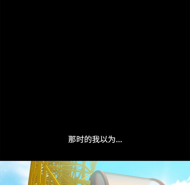 第13话-小混混-李华成（第12张）